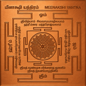 Y587 - Aadhyathmik Meenakshi Amman Yantra Copper 3inch 18grams