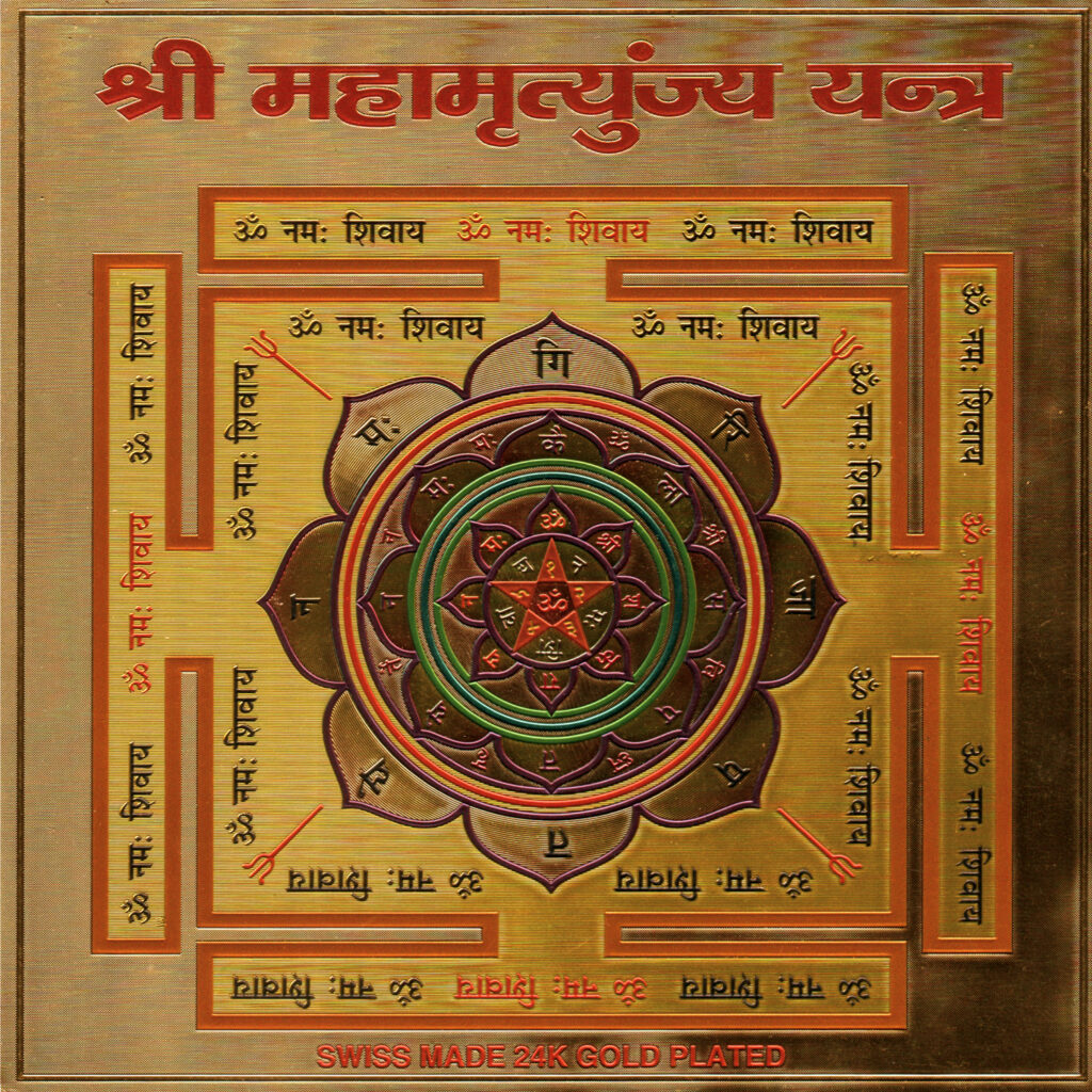 S9112-15 - Aadhyathmik Maha Mrutyunjaya Yantra 6inch 6grams in Super