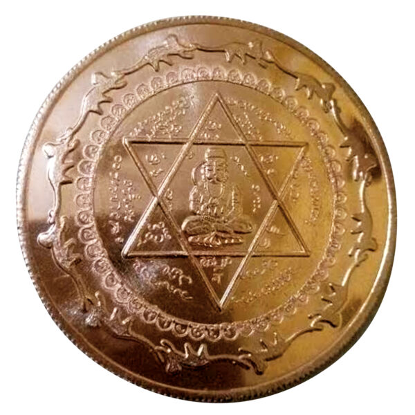 S9058-182-01 - Aadhyathmik Abhimantrit Hampi Kiritamukuta Yantrodharaka Pranadevara YantraChakra Madhya Padmasana Vyakhyanamudra Dyanamudra Hanuman Copper Coin Ragi Nanyam Ceppu Kaasu Taamba Sikka