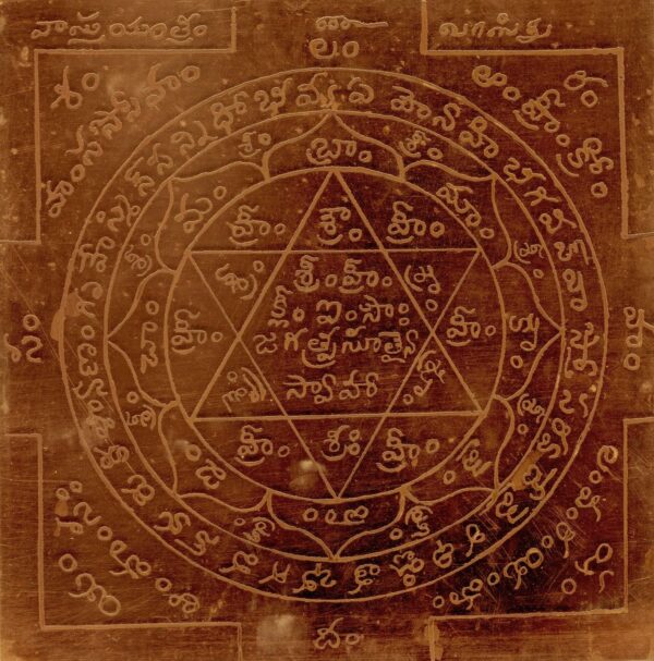 Y232 - Energised Abhimantrit Aadhyathmik Vaastu Vasthu Vastu Yantra in Copper - Image 2
