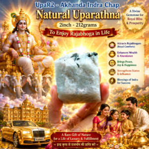 UpaR2 - Akhanda Indra Chap Natural Uparathna 2inch 212grams To Enjoy Rajabhoga in Life