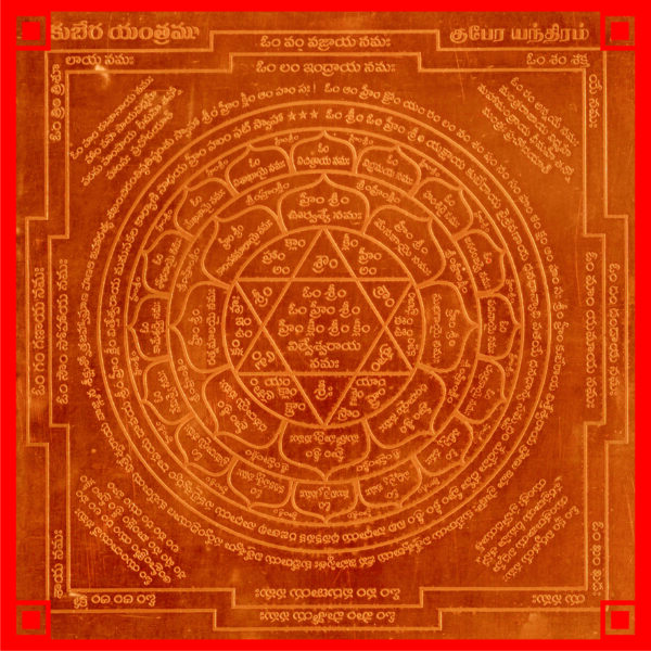 Kubera Copper Yantra Yantram Yendram In Copper - A2210