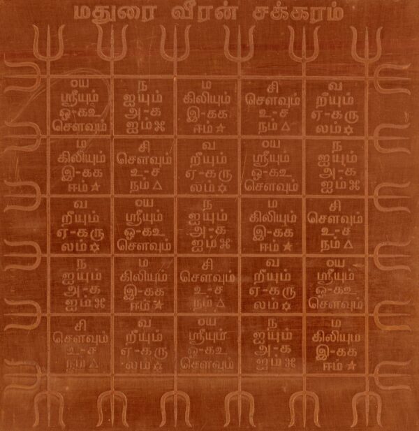 Y61 - Aadhyathmik Madurai Veeran Yantra Muthu Kumaran Yantram Yendram In Copper - Image 2