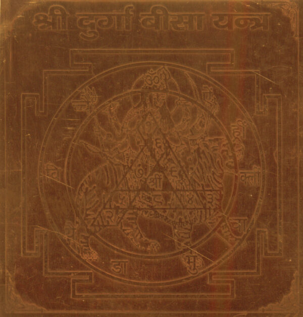 Durga Beesa Yantra In Copper - A2457 - Image 2