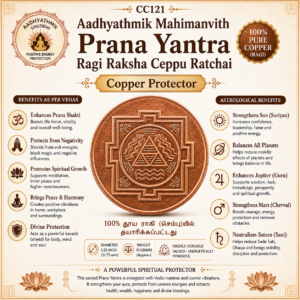 CC121 - Aadhyathmik Mahimanvith Prana Yantra Ragi Raksha Ceppu Ratchai Copper Protector 1.25inch 10grams