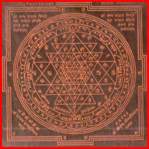 S9113-95 - Aadhyathmik Abhimantrit Lalitha Devi Lalita Parameshwari Yantra Energised Copper Yantra 3inch 18grams