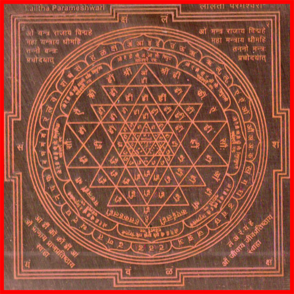 S9113-95 - Aadhyathmik Abhimantrit Lalitha Devi Lalita Parameshwari Yantra Energised Copper Yantra 3inch 18grams