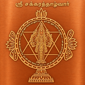 Aadhyathmik Sudarshana Chakra Ragi Yanthiram Chakkarathalwar Ceppu Yantram Yendhiram in Copper - S921548