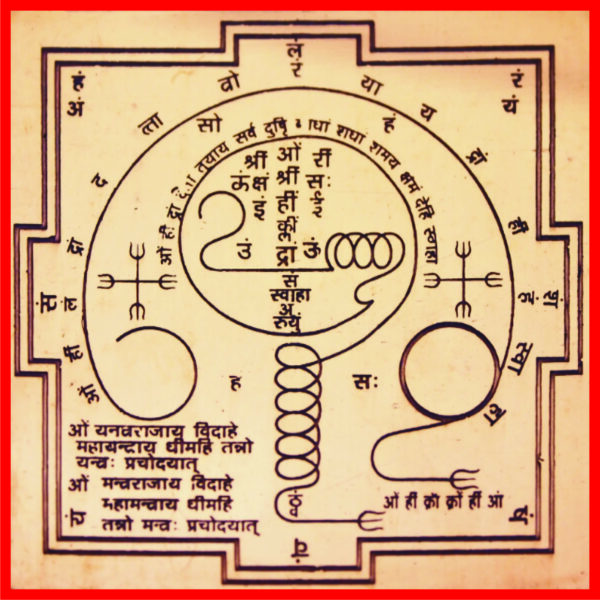 Aadhyathmik Kan Drishti Yantra Nazar Yendram Yanthiram in Copper - S925578