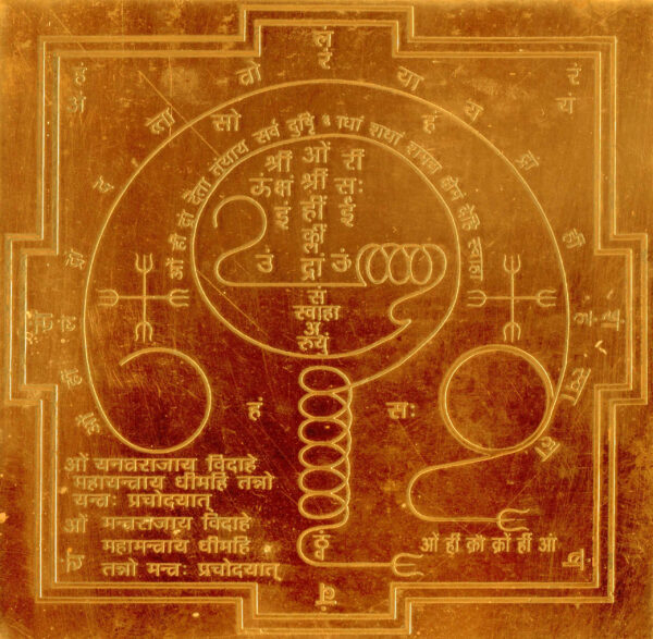 Y136 - Aadhyathmik Dattatreya Copper Yantra Guru Datta Yantram Yendram In Copper