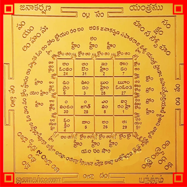 Aadhyathmik Energised Abhimantrit Janakarshan Yantra in Copper - S620721
