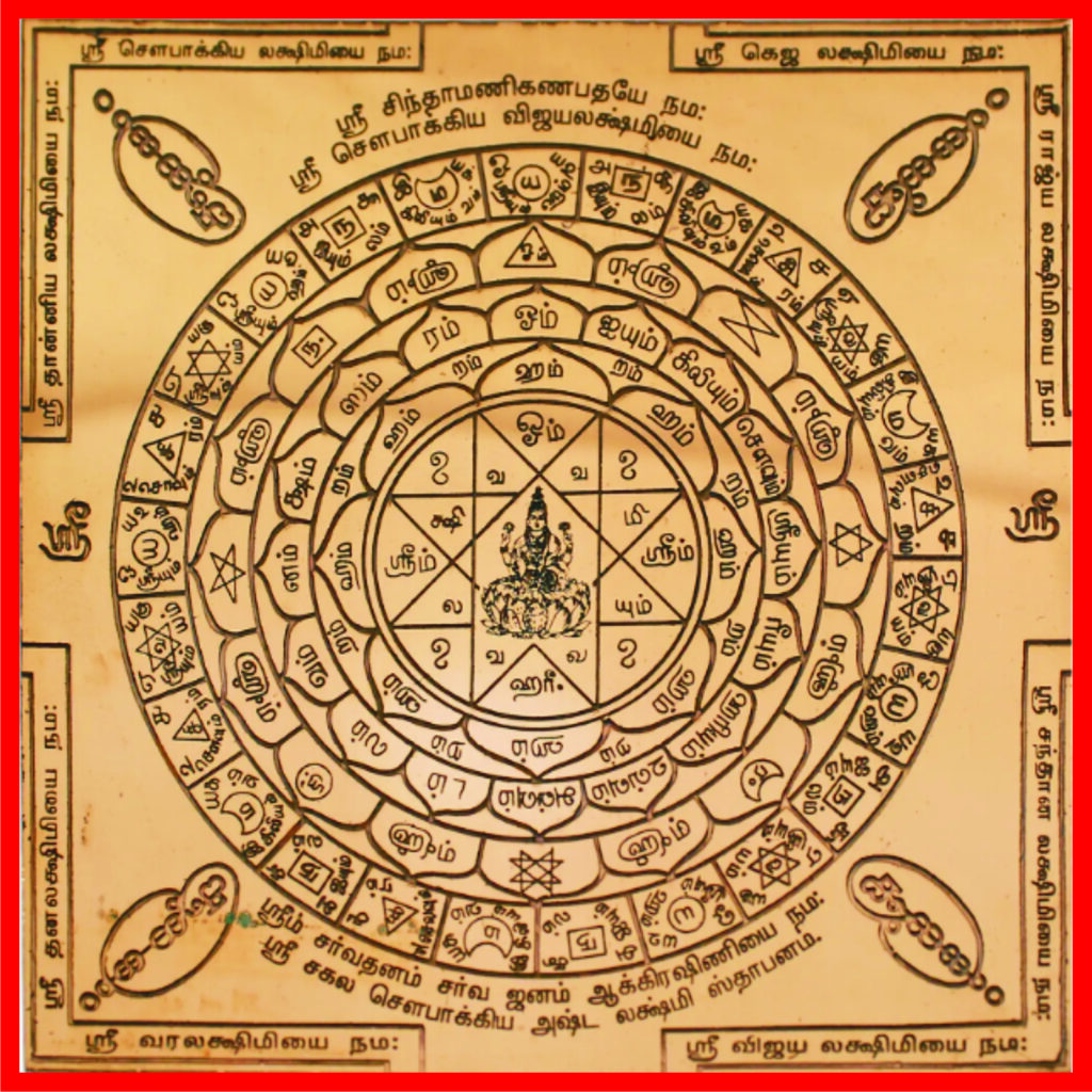 Y5 - Aadhyathmik Astalakshmi Yantra Ashta Lakshmi Ashtalakshmi Eight ...