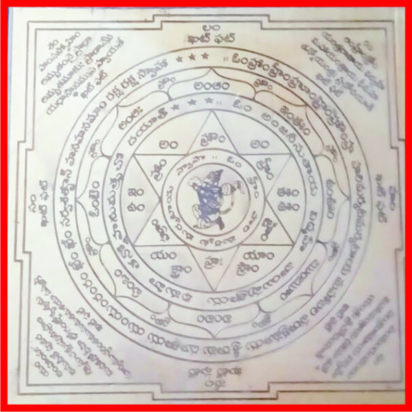 Aadhyathmik Parakrama Anjaneya Yantram - A2079