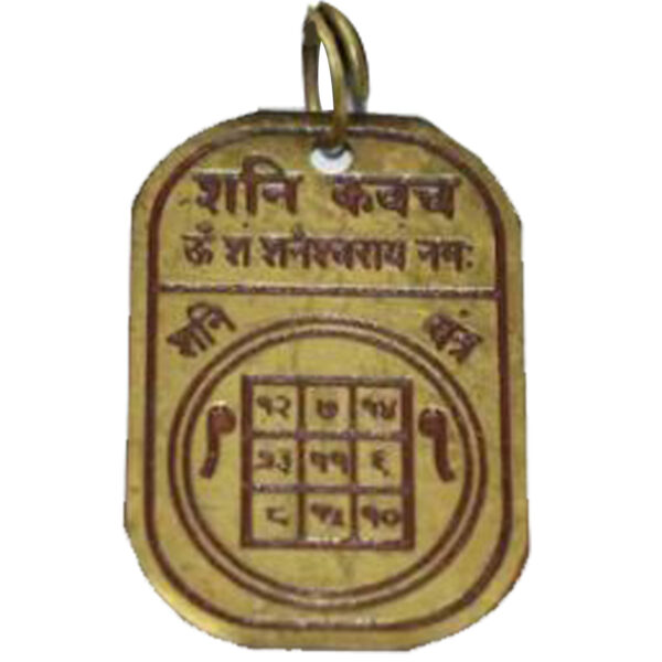 S9058-379 - Aadhyathmik Shani Yantra Mantra Tantra Ashtaloha Pendant 1inch