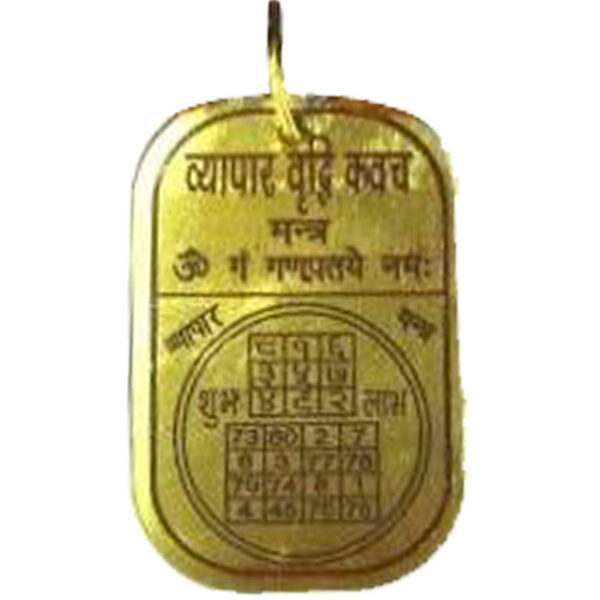 S9058-380 - Aadhyathmik Vyapar Vrudhi Yantra Mantra Tantra Ashtaloha Pendant 1inch