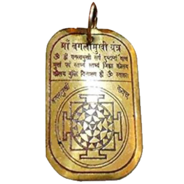 S9058-391 - Aadhyathmik Baglamukhi Yantra Mantra Tantra Ashtaloha Pendant 1inch