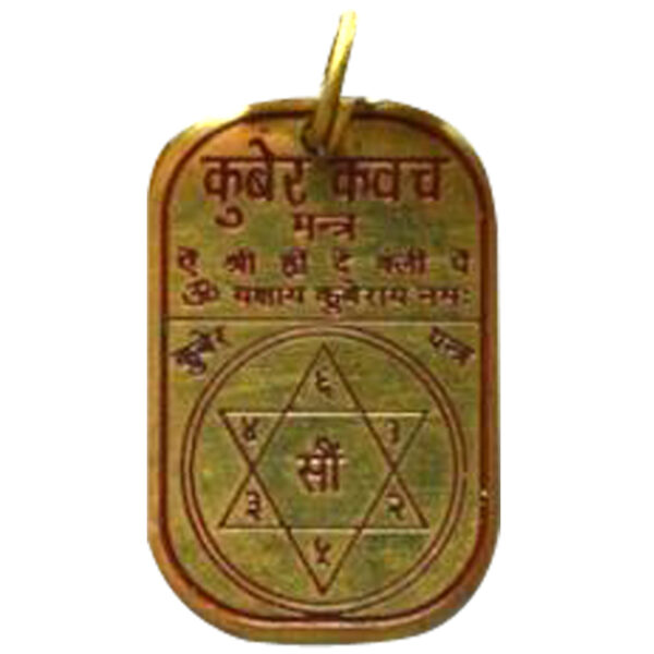 S9058-392 - Aadhyathmik Kuber Yantra Mantra Tantra Ashtaloha Pendant 1inch