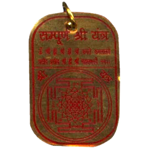 S9058-394 - Aadhyathmik Sampoorna Sri Yantra Shree Yantr Sri Chakra Yantra Mantra Tantra Ashtaloha Pendant 1inch