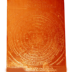 S9113-112 - Aadhyathmik Sanathana Traditional Lakshmi Kubera Dhanakarshana Copper Yantra 8x6inch