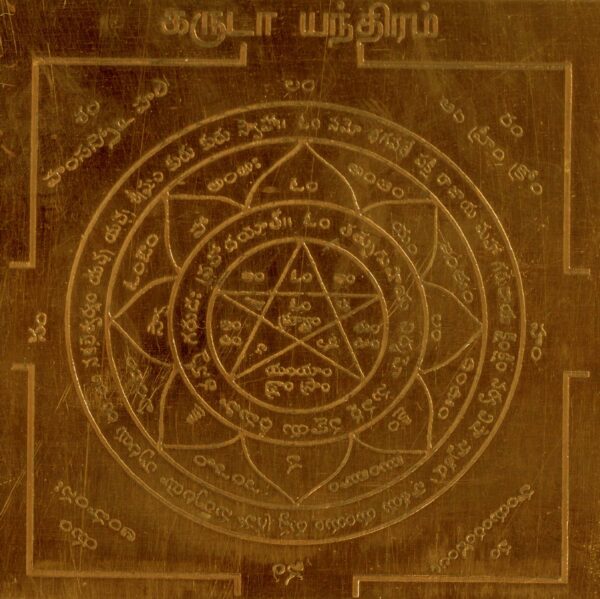 Y77 - Garuda Yantra Yantram Yendram In Copper - Image 2
