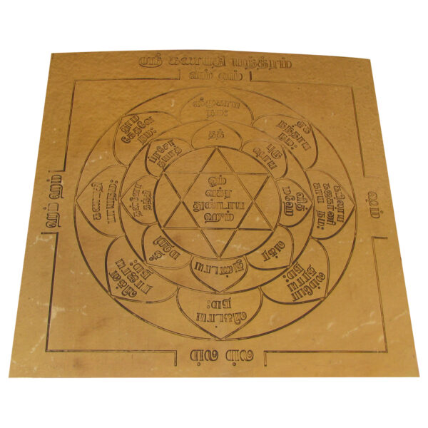 Y630 - Ganapathi Yantra Vinayagar Yantram Ganesha Yendram - Image 2