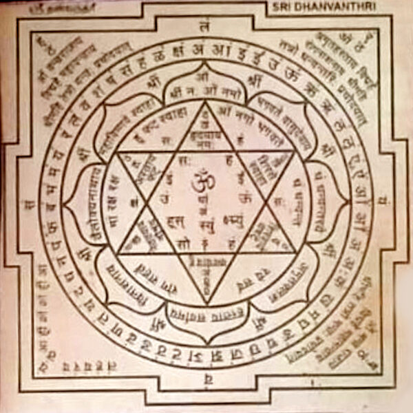 Y711 - Aadhyathmik Dhanvanthri Yantra Yantr Yanthiram Yendhiram 3inch 18grams - Image 2