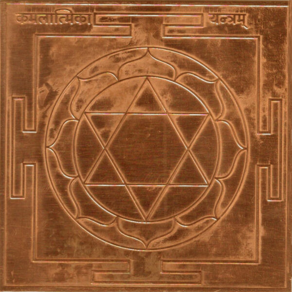 Y605 - Aadhyathmik Kamalatmika Of Dasa Mahavidya Yantra Yantram Yendram In Copper 5inch 60grams - Image 2