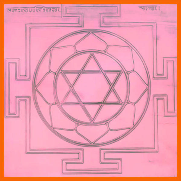 Y605 - Aadhyathmik Kamalatmika Of Dasa Mahavidya Yantra Yantram Yendram In Copper 5inch 60grams