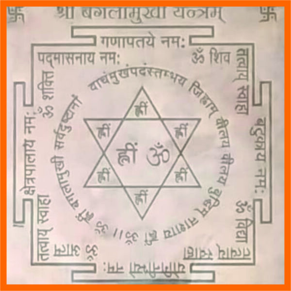Y719 - Aadhyathmik Baglamukhi Copper Yantra Yantr Yanthiram Yendhiram 3inch 18grams