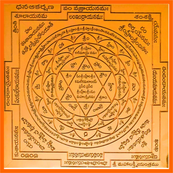 Y720 - Aadhyathmik Dhanakarshan Dhana Akarshan Copper Yantra Yantr Yanthiram Yendhiram