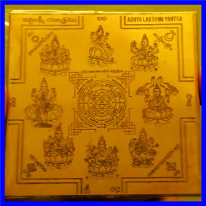 Y564 - Aadhyathmik Ashta Lakshmi Yantra Copper