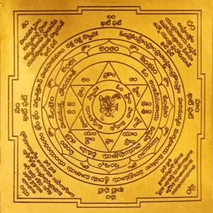 Y79 - Aadhyathmik Parakrama Anjaneya Yantram