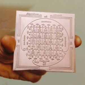 Y127 - Aadhyathmik Thiruvambala Chakra Yantram