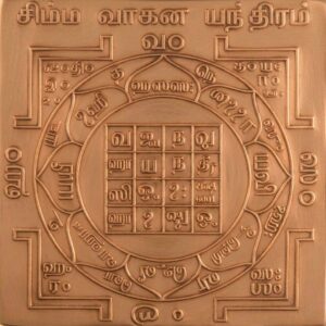 Buy Simha Vahan Yantra