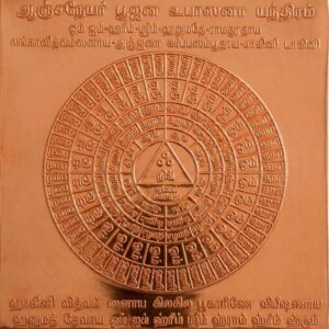 Buy Anjaneya Hanuman Yantra Copper