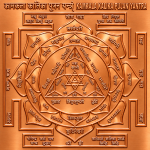 Buy KamaKala Kali Yantra Copper