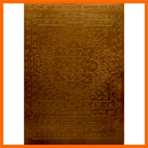 Y418 - Aadhyathmik Durga Saptashati Maha Yantra Copper Yantram Cheppu Yendram Ragi Yantram Taamba Yantr 6*8inch