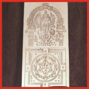 Y727 - Aadhyathmik Ashtadasha Buja Maha Sakthi Yantra 8x4 Size Copper Ashtadasha Sakthi Peetam Yantra