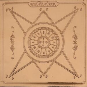 Y729 - Aadhyathmik Complete Satisfaction Manas Santhi Yantra Copper 2inch