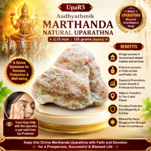 UpaR5 - Aadhyathmik Marthanda Natural Uparathna 2.75inch 125grams For Success in Government Affairs Promotion Transfer Political Field Relief from Eye Related Problems