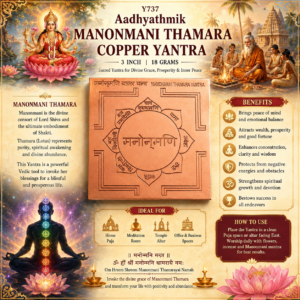 Y737 - Aadhyathmik Manonmani Thamara Yantra 3inch 18grams Copper Sanskrit