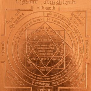 Buy Budh Yantra