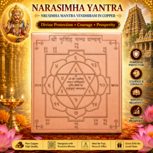 Y490 - Aadhyathmik Nrusimha Mantra Yantra In Copper Narasimha Yantra