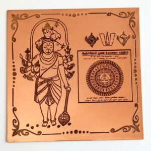 Buy Panchamukha Hanuman Anjaneya Yantra Copper