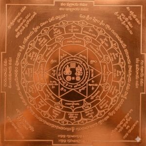 Buy Lakshmi Ganapathi Yantra