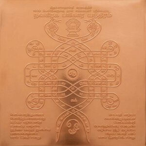 Buy SriKalahasti Fame RahuKethu Dosh Nivaran Yantra