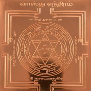 Buy Vasthu Yantra Copper