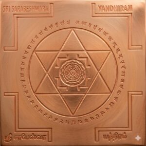 Buy Sarabeshwar Yantra Copper